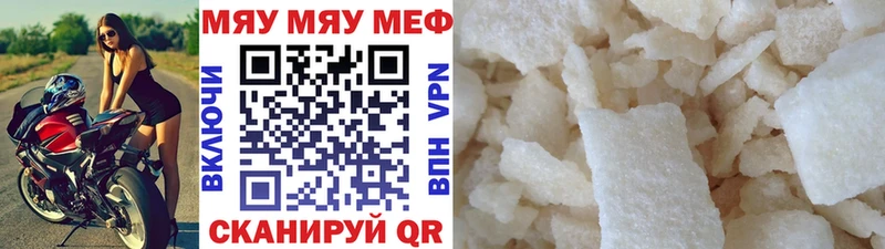 Магазин наркотиков Мирный ГАШ  APVP  Меф мяу мяу  МАРИХУАНА  АМФЕТАМИН  КОКАИН 