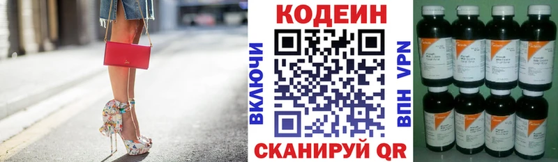 Кодеиновый сироп Lean напиток Lean (лин)  Мирный 