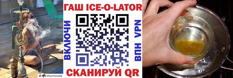 OMG ТОР  Мирный  ГАШИШ ice o lator 