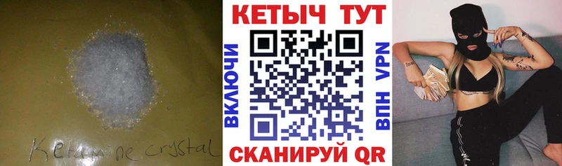 хочу   Мирный  Кетамин VHQ 