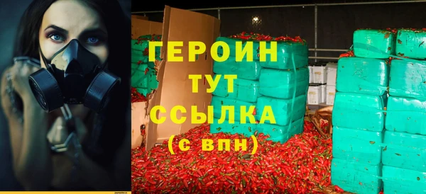 героин Ступино