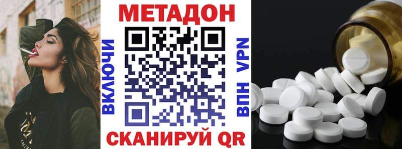 МЕТАДОН белоснежный  купить наркоту  Мирный 