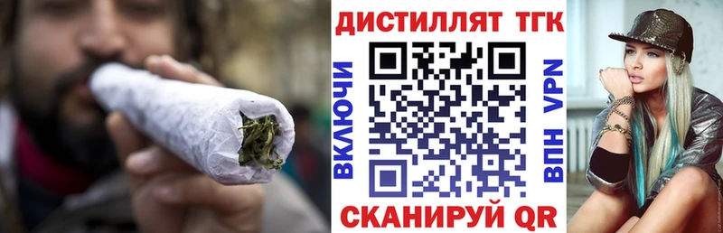 Дистиллят ТГК гашишное масло  наркотики  omg онион  Мирный 